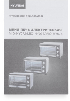 Мини-печь Hyundai MIO-HY073 26л. 1500Вт серебристый/черный от магазина РЭССИ