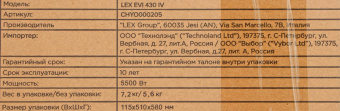Индукционная варочная поверхность Lex EVI 430 IV слоновая кость от магазина РЭССИ