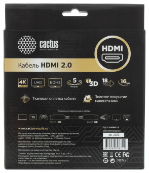 Кабель аудио-видео Cactus CS-HDMI.2-5 HDMI (m)/HDMI (m) 5м. Позолоченные контакты черный от магазина РЭССИ