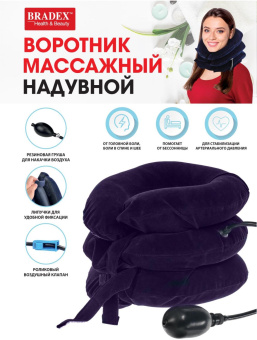 Массажер для шеи Bradex KZ 0924 фиолетовый от магазина РЭССИ