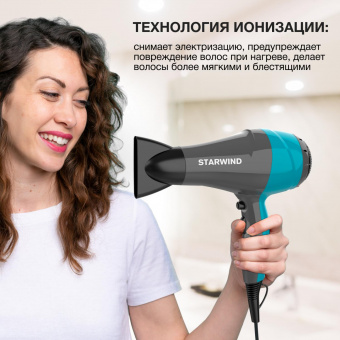 Фен Starwind SHP6104 2000Вт серый/голубой от магазина РЭССИ