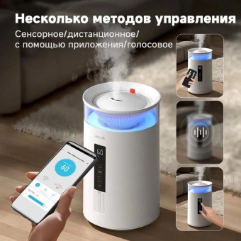 Увлажнитель воздуха Deerma DEM-F954W 120Вт (ультразвуковой) белый от магазина РЭССИ