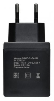 Сетевое зар./устр. Digma DGWC-2U-3A-BK 15W 2.1A+1A 2xUSB универсальное черный от магазина РЭССИ