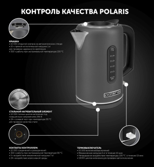 Чайник электрический Polaris PWK 1729CA Water Way Pro 1.7л. 2200Вт серый корпус: металл/пластик от магазина РЭССИ