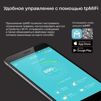Роутер беспроводной TP-Link M7350 N300 3G/4G cat.4 черный от магазина РЭССИ