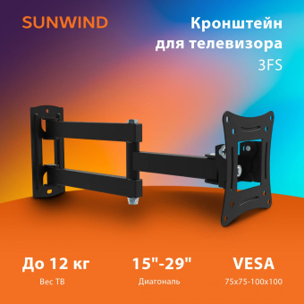 Кронштейн для телевизора SunWind 3FS черный 15"-29" макс.12кг настенный поворотно-выдвижной и наклонный от магазина РЭССИ