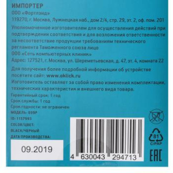 Презентер Оклик 699P Radio USB (30м) черный от магазина РЭССИ