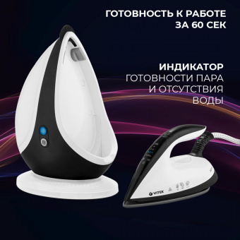 Паровая станция Metropolis VITEK VT-2431 от магазина РЭССИ