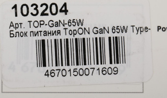 Блок питания TopON TOP-GaN-65W автоматический 65W 5V-20V 3.25A 2xUSB от бытовой электросети LED индикатор от магазина РЭССИ