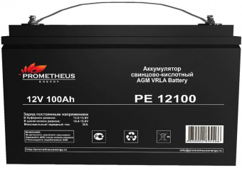 Батарея для ИБП Prometheus Energy PE 12100 12В 100Ач от магазина РЭССИ