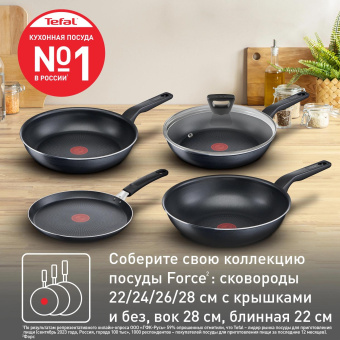 Сковорода Tefal Force 4218926 круглая 26см покрытие: Titanium ручка несъемная (с крышкой) черный (9100048322) от магазина РЭССИ