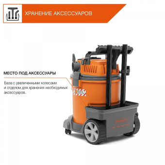 Пылесос универсальный DAEWOO DAVC 2014 от магазина РЭССИ