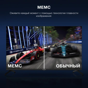 Телевизор LED Hyundai 43" H-LED43BU7009 Android TV Frameless черный/черный 4K Ultra HD 60Hz MEMC DVB-T DVB-T2 DVB-C DVB-S DVB-S2 USB WiFi Smart TV от магазина РЭССИ