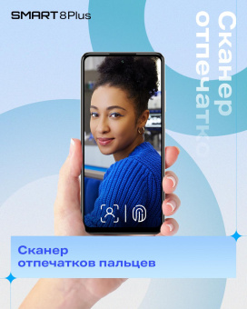 Смартфон Infinix X6526 Smart 8 Plus 128Gb 4Gb белый моноблок 2Sim 6.6" 720x1612 Android 13 50Mpix 802.11 a/b/g/n/ac NFC GPS GSM900/1800 GSM1900 TouchSc Protect FM A-GPS Micro SD max2048Gb от магазина РЭССИ