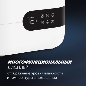 Увлажнитель воздуха Polaris PUH 4550 115Вт белый от магазина РЭССИ