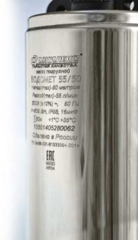 Насос скважинный Джилекс Водомет 55/50 600Вт 3300л/час (в компл.:Фирменный обратный клапан) (5550) от магазина РЭССИ