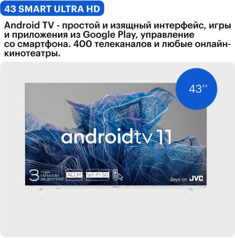 Телевизор LED Kivi 43" M43UD70W белый 4K Ultra HD 60Hz DVB-T DVB-T2 DVB-C USB WiFi Smart TV (RUS) от магазина РЭССИ