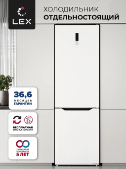Холодильник Lex LKB201WIDMax 2-хкамерн. белый от магазина РЭССИ