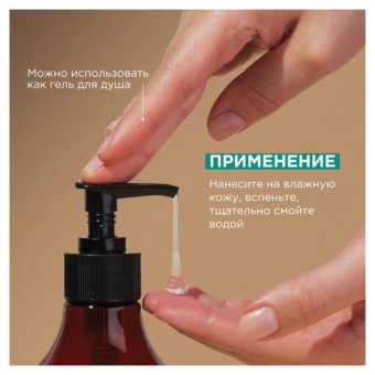 Жидкое мыло SYNERGETIC Сандал и ягоды можжевельника 380 мл 105003 от магазина РЭССИ