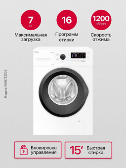 Стиральная машина Hansa WHN712SD2 класс: A++ загр.фронтальная макс.:7кг белый от магазина РЭССИ
