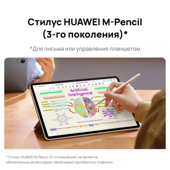 Планшет Huawei MatePad 11.5S Tagore-W09 9000WL (2.48) 8C RAM8Gb ROM256Gb 11.5" IPS 2800x1840 HarmonyOS 4.2 фиолетовый 13Mpix 8Mpix BT WiFi 8800mAh от магазина РЭССИ