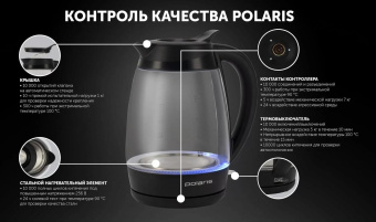Чайник электрический Polaris PWK 2006CGL 2л. 2200Вт черный корпус: стекло/пластик (020346) от магазина РЭССИ