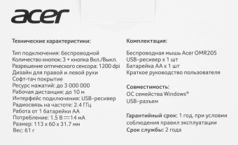 Мышь Acer OMR205 зеленый/желтый оптическая 1200dpi беспров. USB для ноутбука 3but (ZL.MCEEE.02J) от магазина РЭССИ