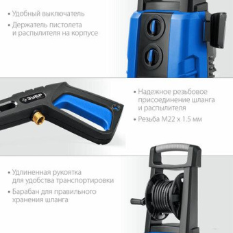 Минимойка Зубр Профессионал АВД-П200 2600Вт от магазина РЭССИ