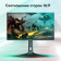 Монитор GMNG 27" Gaming GM-27F23 черный IPS LED 2ms 16:9 HDMI M/M матовая HAS Piv 400cd 178гр/178гр 3840x2160 160Hz G-Sync FreeSync DP Quad 4K (2160p) 6.63кг от магазина РЭССИ