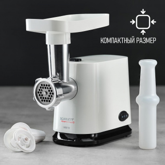 Мясорубка Scarlett SC-MG45S65 1800Вт белый от магазина РЭССИ