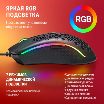 Мышь Redragon Storm Elite черный оптическая 16000dpi USB для ноутбука 7but (77853) от магазина РЭССИ