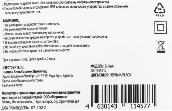 Сетевое зар./устр. Buro BUWA1 10.5W 2.1A USB-A черный (BUWA10S100BK) от магазина РЭССИ