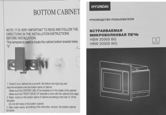 Микроволновая печь Hyundai HBW 2030S WG 20л. 800Вт белый (встраиваемая) от магазина РЭССИ
