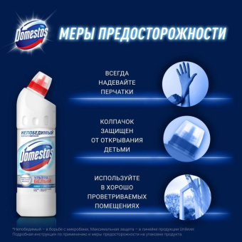 Средство чистящее для унитаза DOMESTOS ультра белый 8712561015882 от магазина РЭССИ