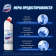 Средство чистящее для унитаза DOMESTOS ультра белый 8712561015882 от магазина РЭССИ