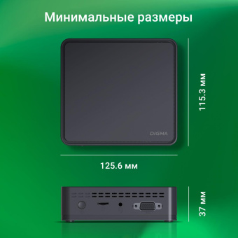 Неттоп Digma Mini Office Cel N4020 (1.1) 8Gb SSD256Gb UHDG 600 CR Windows 11 Professional GbitEth WiFi BT 36W черный (DPCN-8CXW01) от магазина РЭССИ