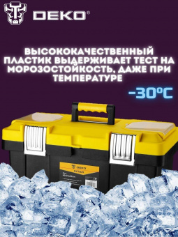 Ящик для инстр. Deko DKTB29 1отд. 6карм. желтый/черный (065-0834) от магазина РЭССИ