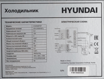 Холодильник Hyundai CC2056FWT 2-хкамерн. белый от магазина РЭССИ