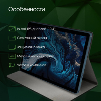 Планшет Digma Pro HIT 104 T606 (1.6) 8C RAM6Gb ROM128Gb 10.1" IPS 1920x1200 LTE 2Sim Android 13 синий 13Mpix 5Mpix BT GPS WiFi Touch microSD 128Gb 7000mAh от магазина РЭССИ