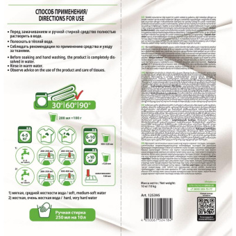 Стиральный порошок Grass Alpi Expert для цветного белья 10 кг 125395 от магазина РЭССИ