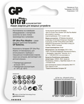 Батарея GP Ultra Plus Alkaline GP 24AUP-2CR12 AAA (12шт) блистер от магазина РЭССИ
