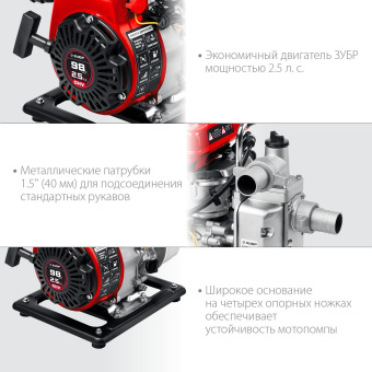 Мотопомпа Зубр Мастер МП-350 350л/мин для гряз.воды от магазина РЭССИ