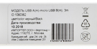 Кабель Digma MICROUSB-3M-BRAIDED-BLK USB (m)-micro USB (m) 3м черный от магазина РЭССИ