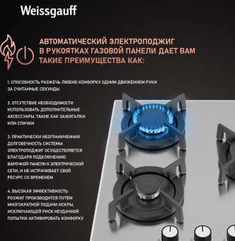 Газовая варочная поверхность Weissgauff HGG 430 XRV нержавеющая сталь от магазина РЭССИ