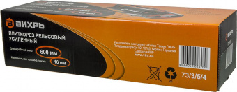 Плиткорез ручной Вихрь 73/3/5/4 оранжевый от магазина РЭССИ