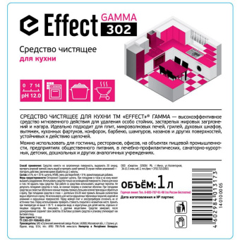 Чистящее средство  для кухни EFFECT ГАММА 302 1 л 13118 от магазина РЭССИ