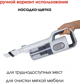 Пылесос ручной Supra VCS-5095 120Вт белый от магазина РЭССИ