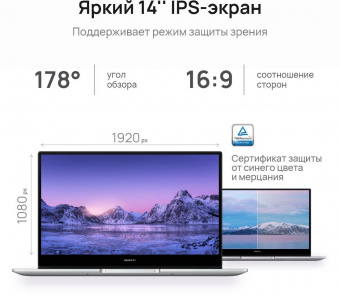 Ноутбук Huawei MateBook D 14 NbD-WDH9 Core i5 1135G7 8Gb SSD512Gb Intel Iris Xe graphics 14" IPS FHD (1920x1080) Windows 11 Home silver WiFi BT Cam (53013ERM) от магазина РЭССИ