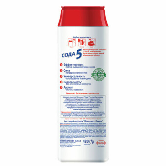 Чистящее средство ПЕМОЛЮКС 480 г Сода-5/7 "Лимон" порошок 2415944 601899 от магазина РЭССИ