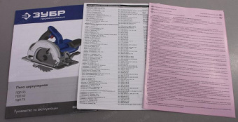 Циркулярная пила (дисковая) Зубр ПДП-55 1300Вт (ручная) от магазина РЭССИ